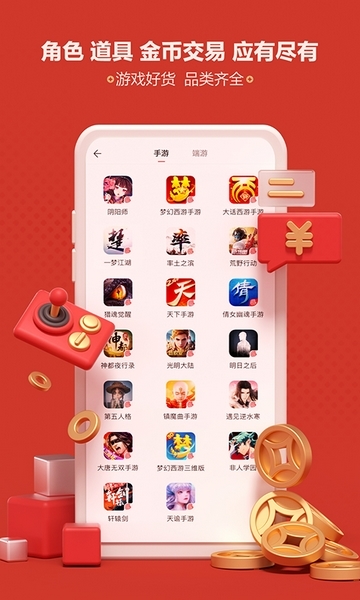 大话2藏宝阁app截图