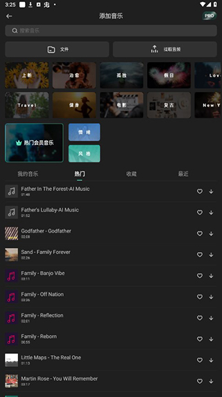 怎么制作视频配图5