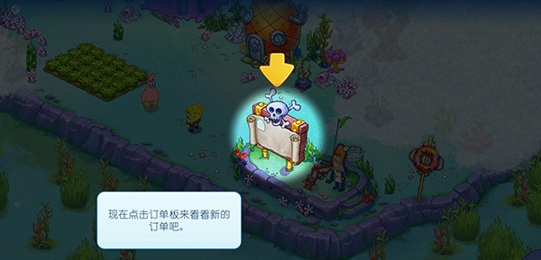 海绵宝宝冒险果酱世界新手教程图片8