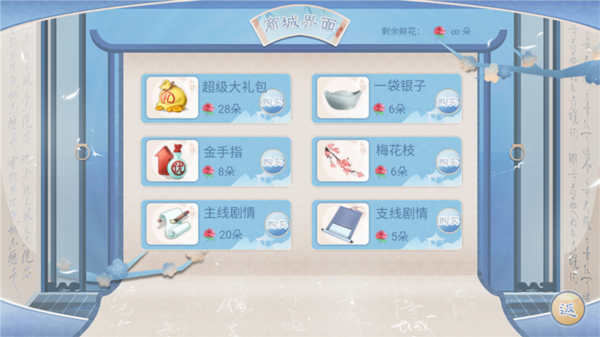 我欲上青云内置金手指宣传图