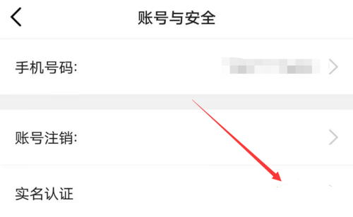 沃视频实名认证教程图片3