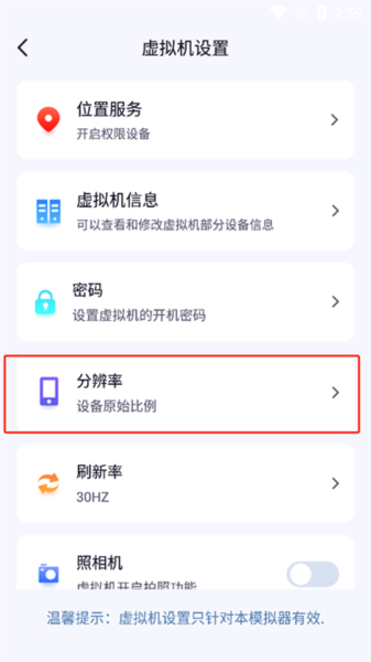 修改分辨率教程配图2
