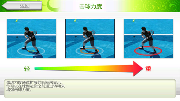 VR网球挑战赛游戏截图9