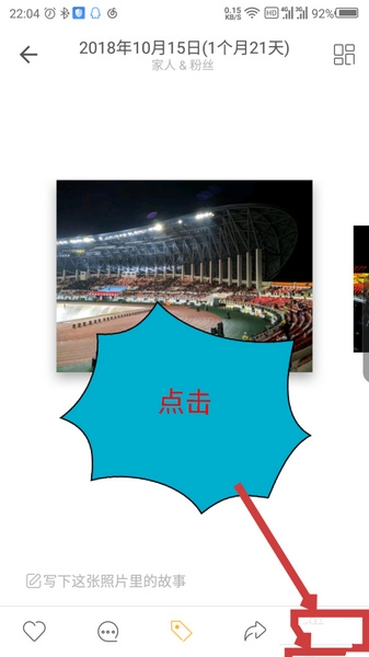 时光小屋下载保存照片教程图片2