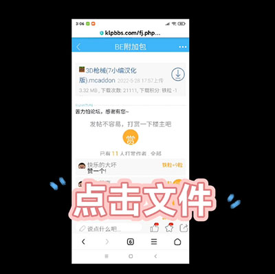如何导入模组配图7