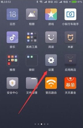 小米云服务怎么关闭相册图片1