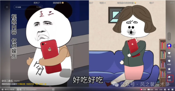 怎么制作动画配图3