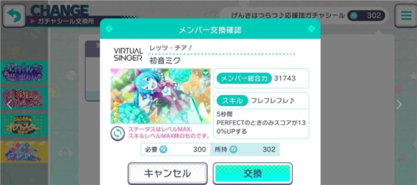 Project sekai心愿碎片获取方式图片2