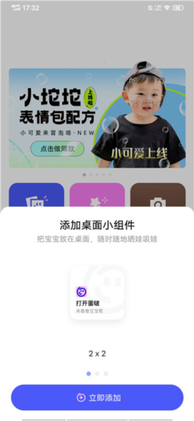 蛋啵app使用教程