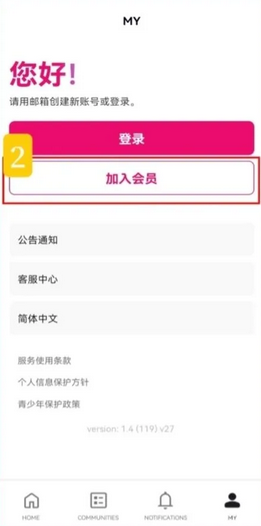 怎么注册？配图2