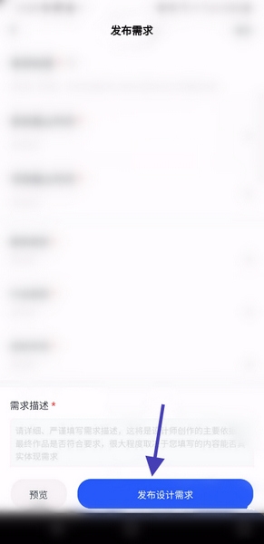 爱原物app需求填写教程图片4
