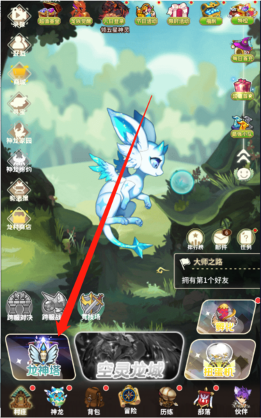 龙神塔玩法攻略配图1