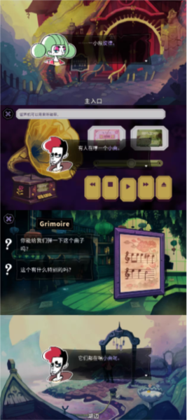 谜题解法一览配图15