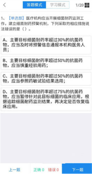 感控工作间app怎么发布考试