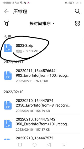 如何导入zip尾缀的模组和材质包光影配图4