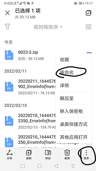 如何导入zip尾缀的模组和材质包光影配图3