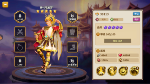 新手角色推荐配图4