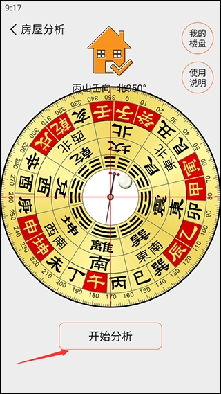 怎么分析房屋配图2