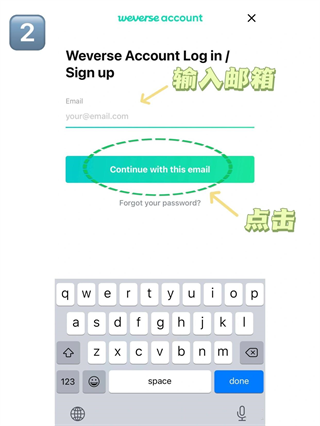 weverse注册教程图片2
