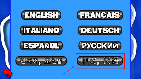 怎么设置中文配图3