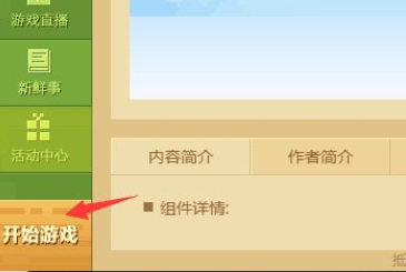 我的世界皮肤编辑器怎么导入皮肤