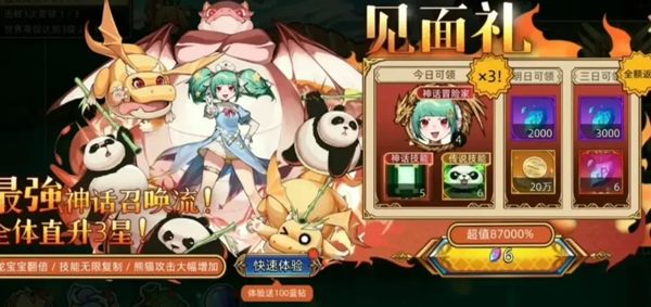 萌新入门攻略配图4