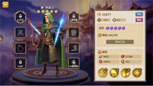 新手角色推荐配图5