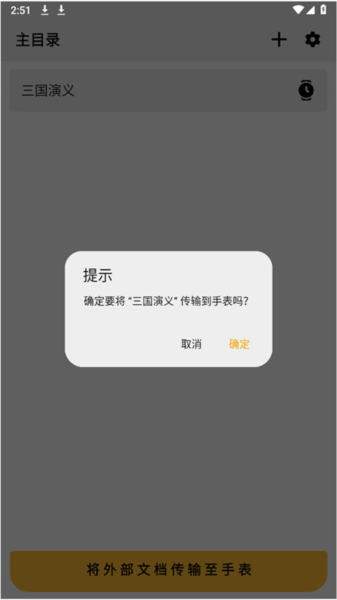手记app截图8