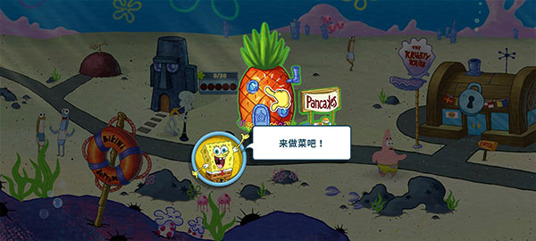 海绵宝宝烹饪大挑战新手攻略图片2