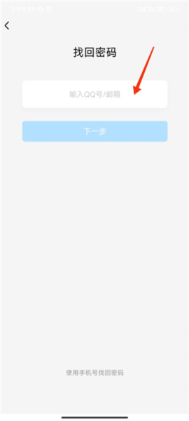 怎么帮好友辅助验证配图7