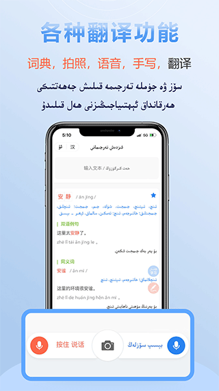 izdax翻译器图片2