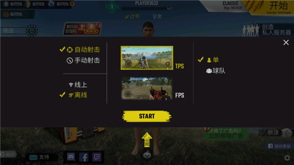 皇家吃鸡战场新手攻略图片2