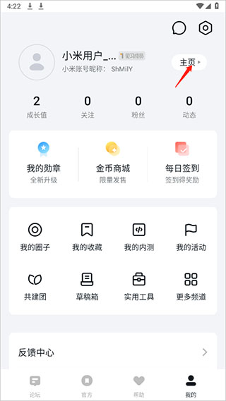 小米社区图片5