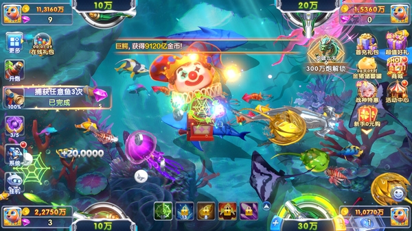 捕鱼达人千炮版截图