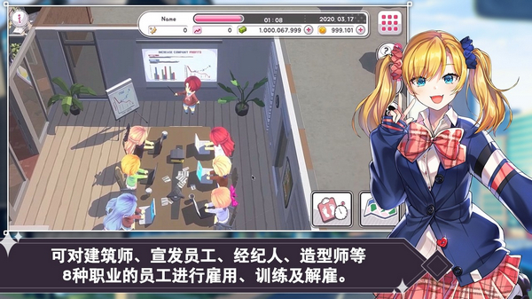 偶像明星制作人免广告版宣传图