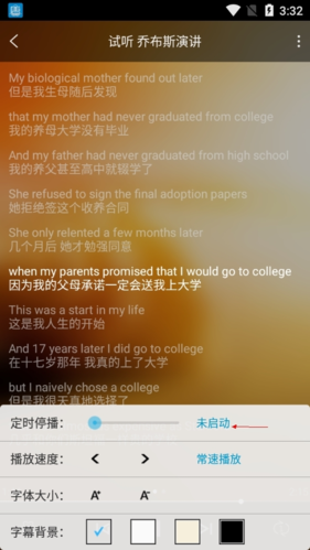 怎么启动定时停播配图3