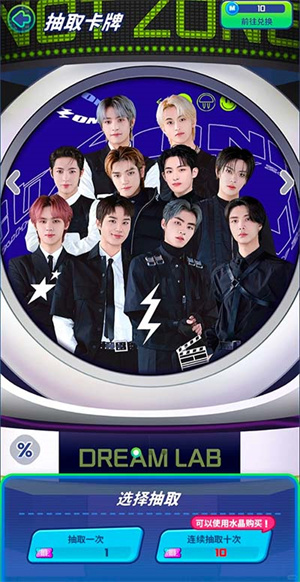 NCT ZONE新手攻略图片5