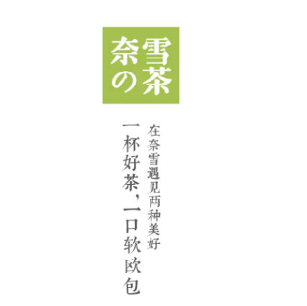 奈雪的茶app图片