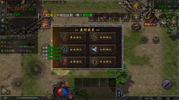 智能快速提升战力配图3