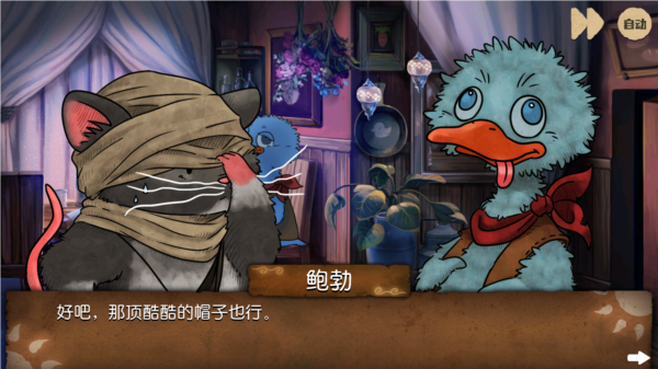 第四章通关攻略配图6