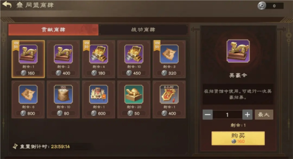 新手开荒攻略配图8