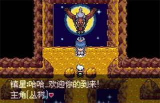 三周目攻略配图6