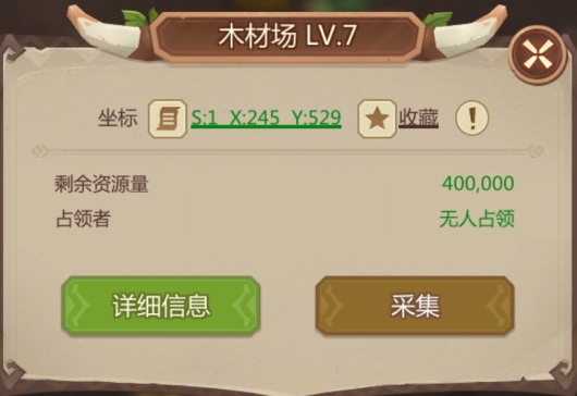 材料获取攻略配图3