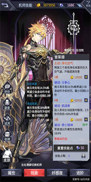 初始角色选择配图3