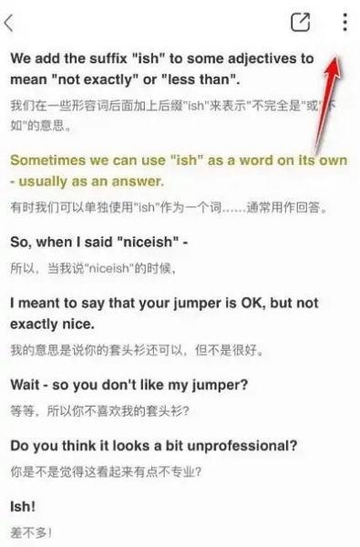 懒人英语app缓存下载教程图片2