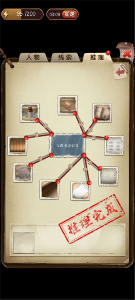 游戏攻略配图17