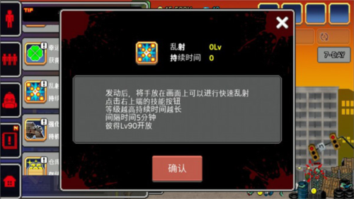 100天扫除僵尸游戏图片10