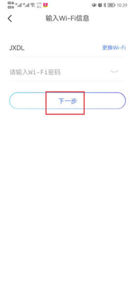 设备连接教程配图4