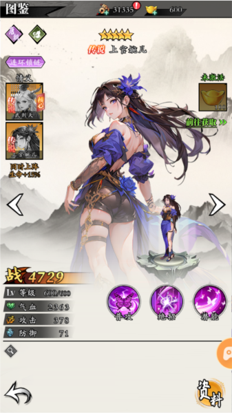 部分角色介绍配图6