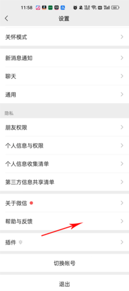 华为手机克隆app截图4